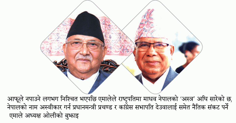 माधवको ‘इन्ट्री’ले राजनीति थप तरंगित