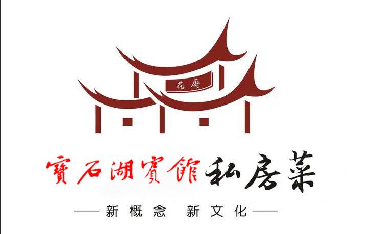 宝石湖宾馆欢迎您！