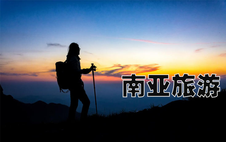 旅游头条