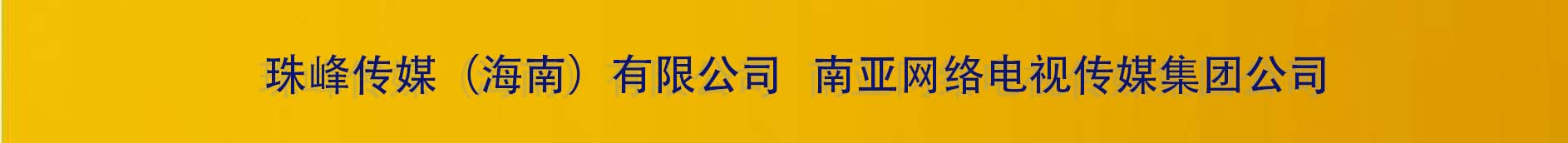 赞助商广告