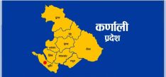 Only 4% of Karnali Province drink clean drinking water