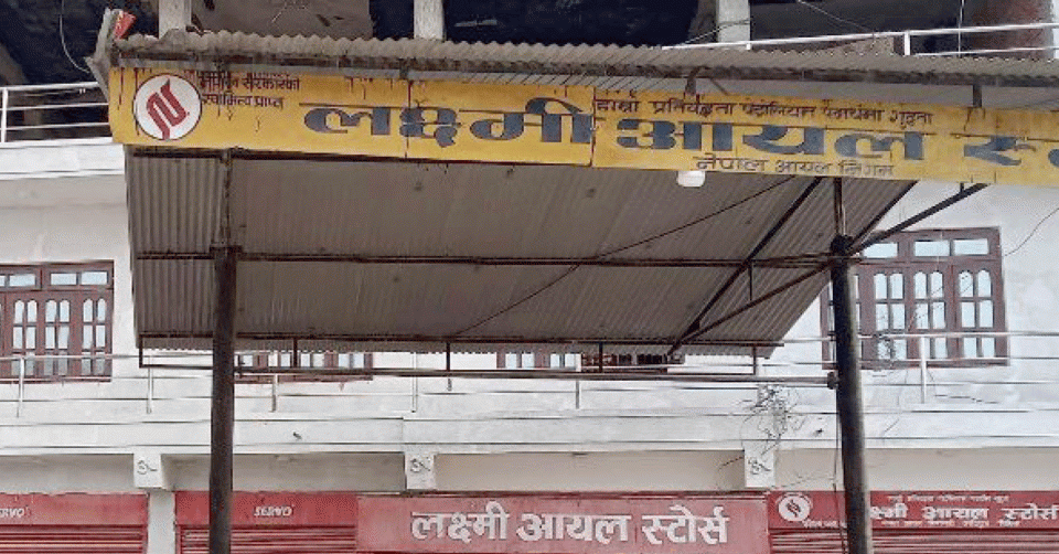 बढी मूल्य असुल्ने पेट्रोल पम्पलाई दुई लाख जरिवाना