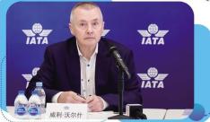 中国航空市场将不断向好——访国际航空运输协会理事长威利·沃尔什