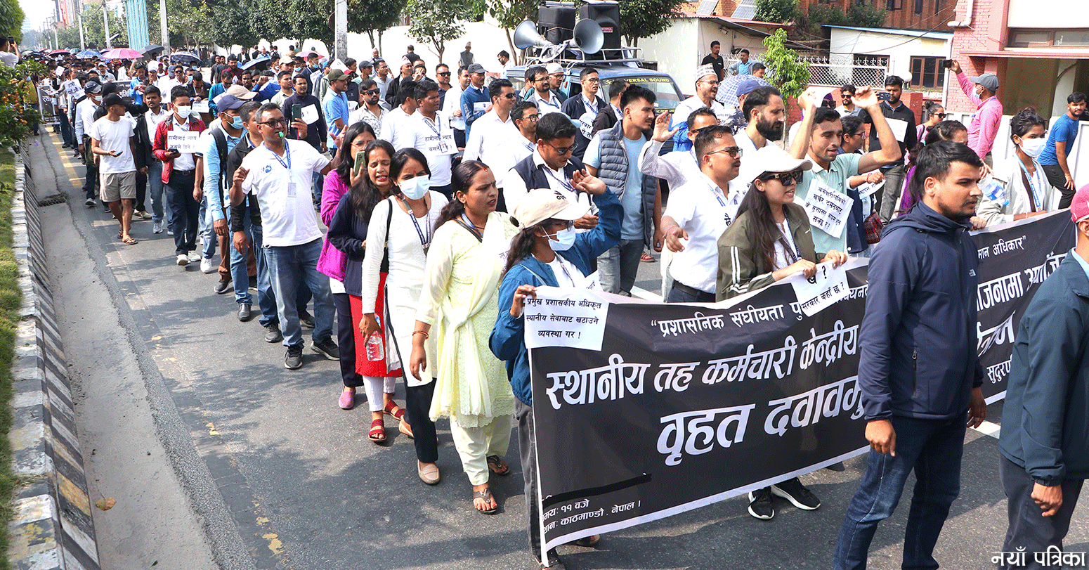 आन्दोलनरत कर्मचारीलाई सरकारले बोलायो वार्तामा