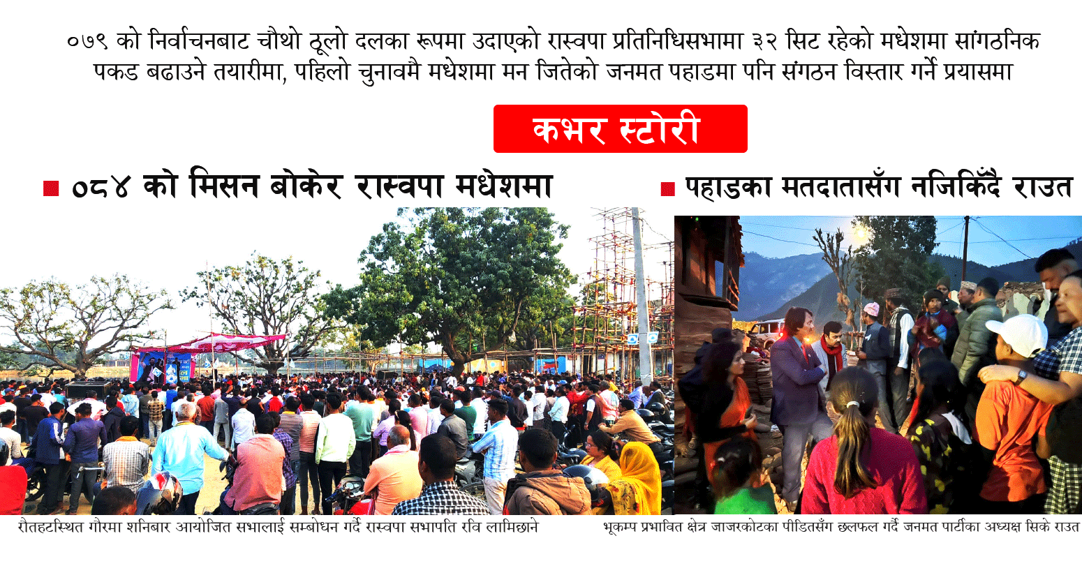 मधेश झरे रवि, पहाड उक्लिए सिके