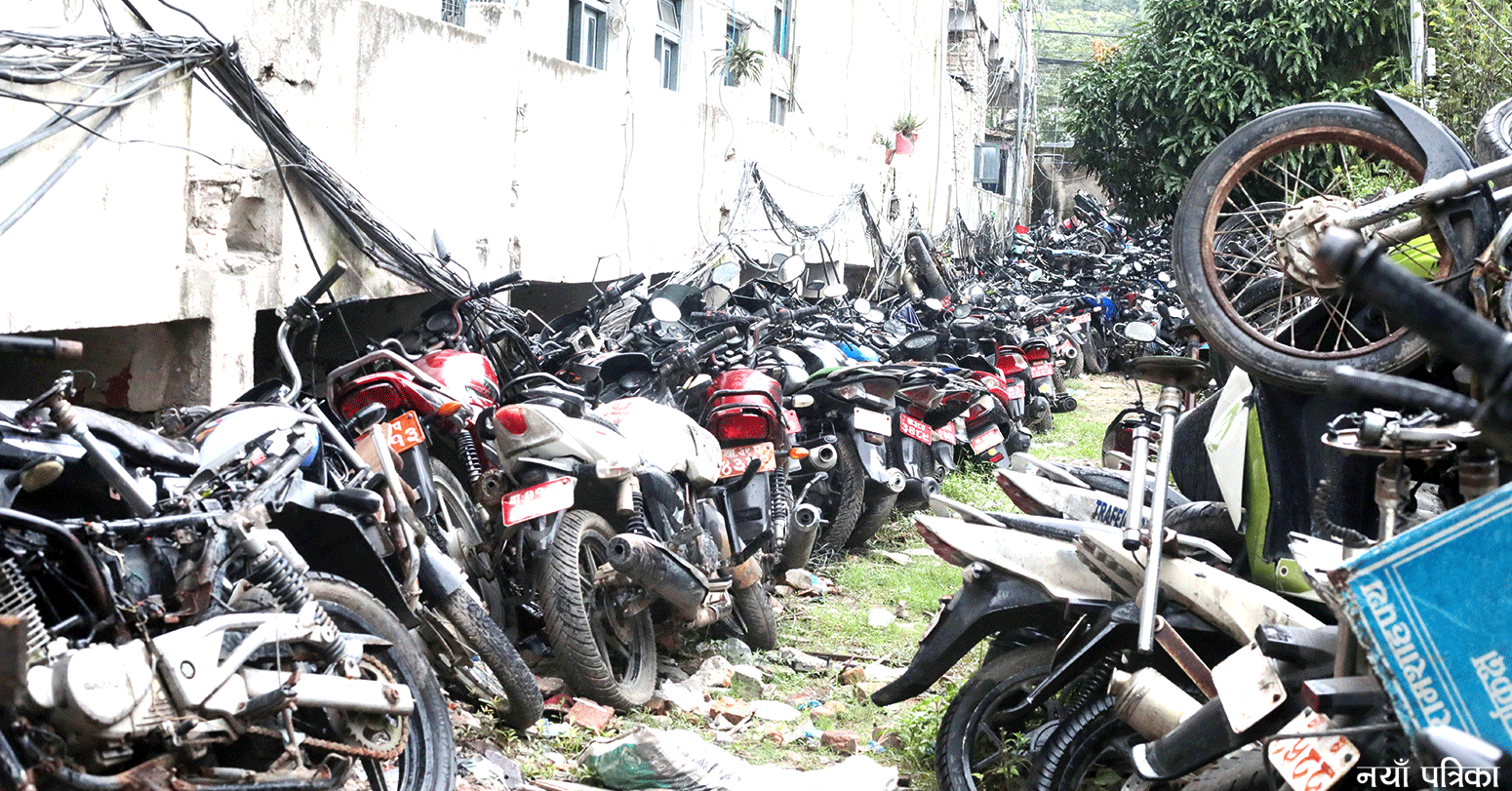 देशभरका प्रहरी कार्यालयमा १० हजार मोटरसाइकल बेवारिसे