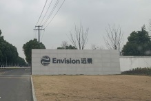 远景动力西班牙工厂举行开工仪式，预计2026年正式投产