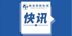 著名国际问题专家倪世雄因病逝世