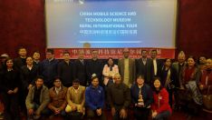 China Mobile Science And Technology Museum Nepal International Tour begins with a hope in Nepal’s technological growth