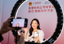 直播电商监管新规将公开征求意见 出重拳净化行业生态