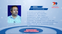 中尼建交70周年系列报道十三丨南亚网视专访尼中友好论坛主席高亮先生