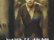 《沉默的荣耀》聂曦饰演者魏晨接受《环球时报》专访：“与原型人物的能量同频共振”