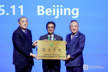 尼泊尔蓝毗尼佛教大学孔子学院在北京正式揭牌，共促佛教文化与国际中文教育交流