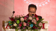 第四届中尼媒体峰会：金会长致辞