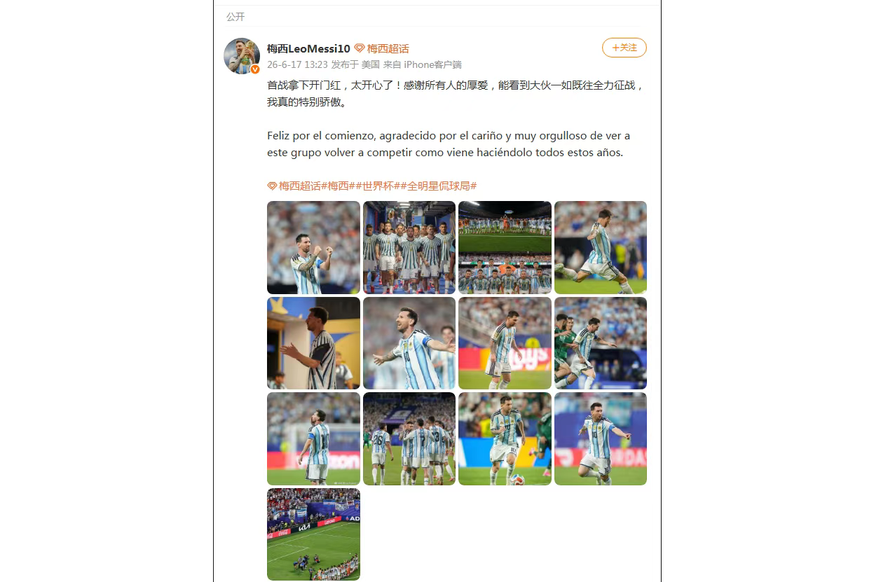 屏幕截图 2026-06-17 135542