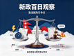新政百日观察：尼泊尔沙阿政府激进施政引争议 高效变革与程序争议并存
