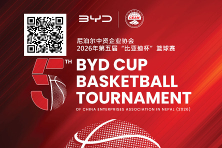 尼泊尔中资企业协会第五届“比亚迪杯”篮球赛：黑马逆袭破局 决赛巅峰对决即将打响