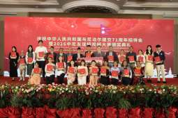 Through Lenses and Light, Celebrating 71 Years of Friendship – China-Nepal Anniversary Reception & 2026 Short Video Contest Award Ceremony Held in Kathmandu