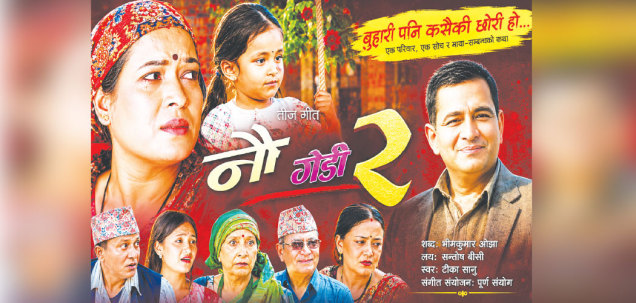 Teej song Nau Gedi-2 raises voice against daughter-in-law abuse