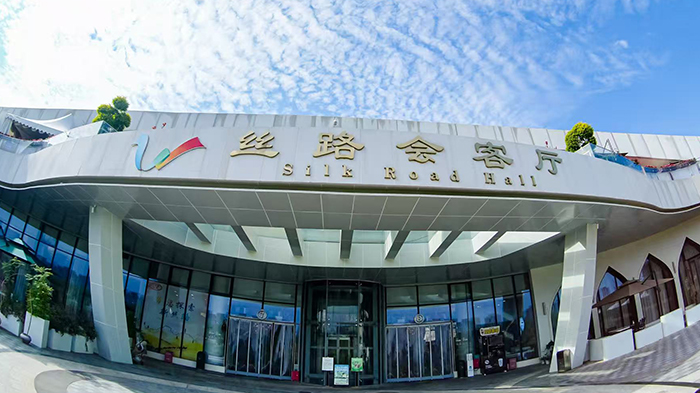 西安中亚公园&middot;丝路会客厅是落实中国&mdash;中亚西安峰会重要成果的标志性项目，是集景观园林、特色餐饮、文化展销于一体的经贸人文交流新平台。