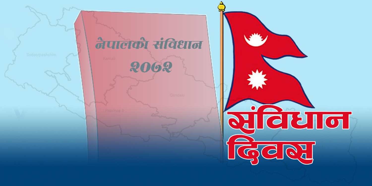 sambidhan-dibas