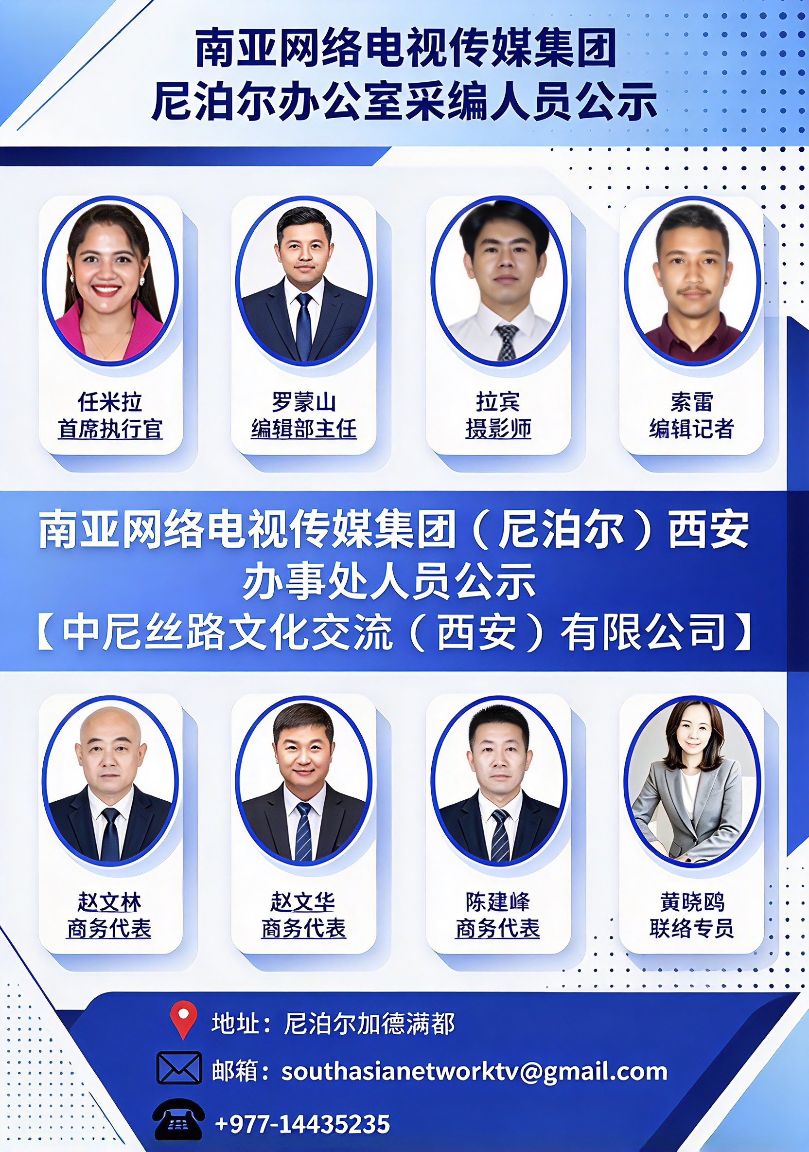人员公示