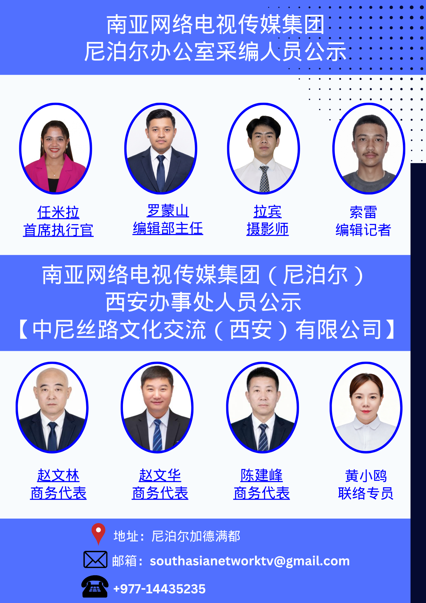 人员公示