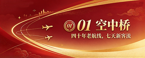 国庆假期主题标题长条设计 (1)_