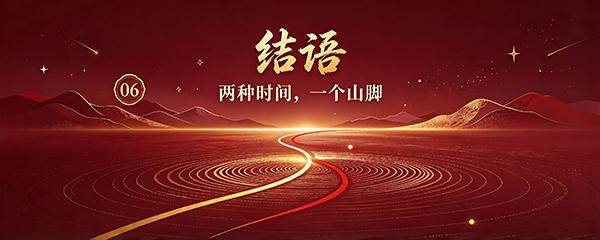 国庆假期主题标题长条设计 (6